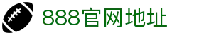888集团(中国)有限公司